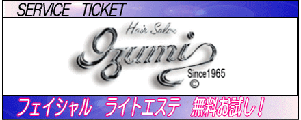 サービスチケット